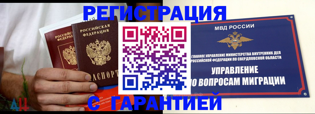 временная регистрация адрес в Невинномысске