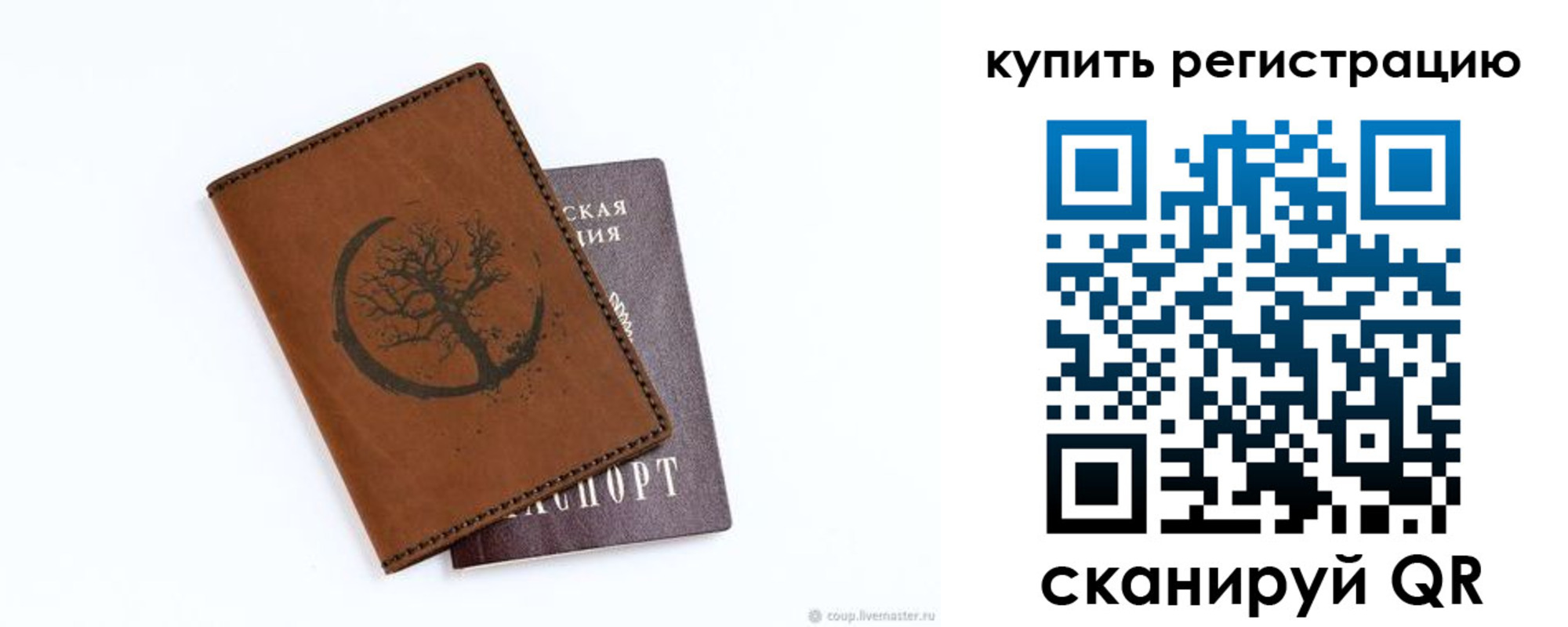 где прописаться в Невинномысске