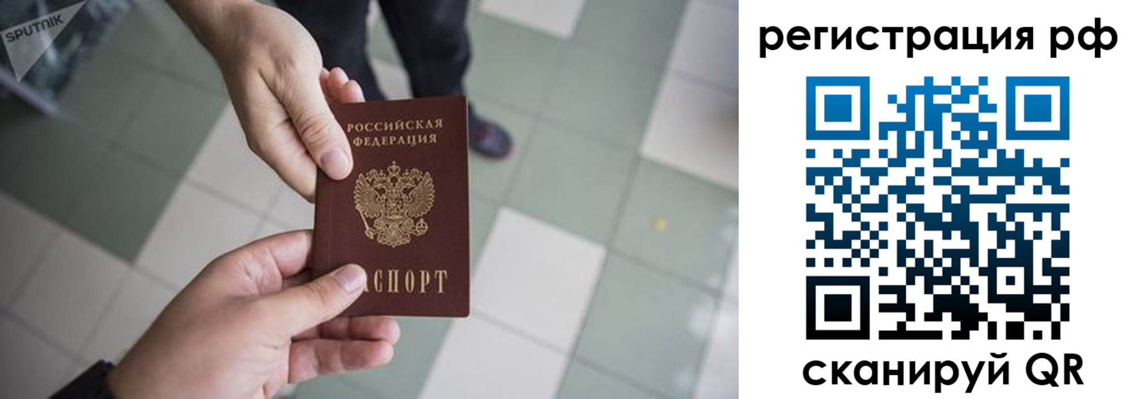 прописка гарантия в Невинномысске