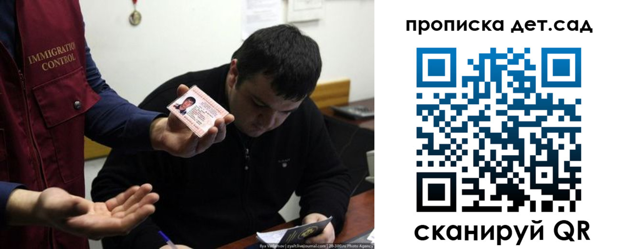 прописка для работы в Невинномысске