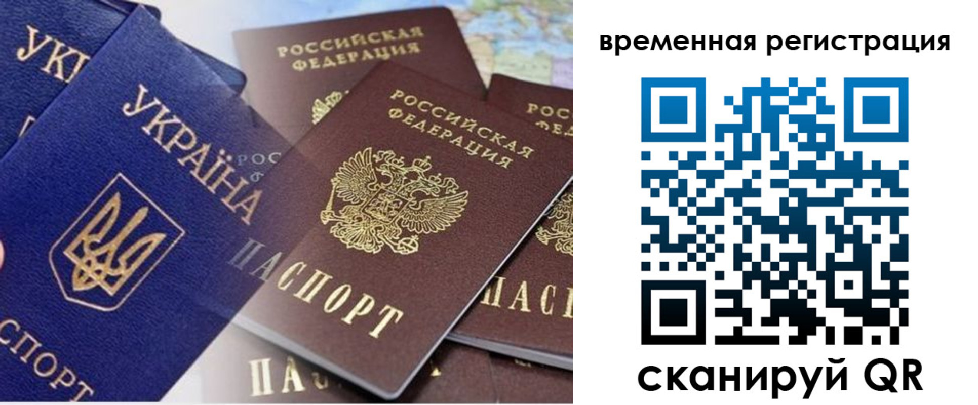 временная регистрация поиск в Невинномысске