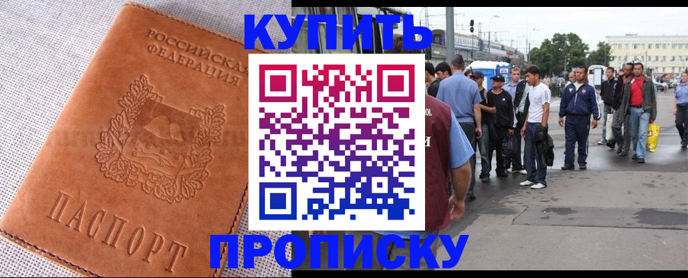 регистрация в Невинномысске