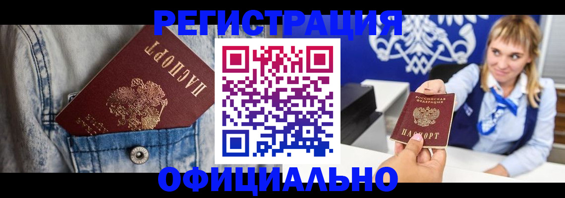 временная регистрация госуслуги в Невинномысске