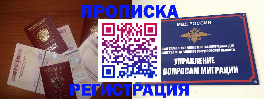 миграционный учет в Невинномысске