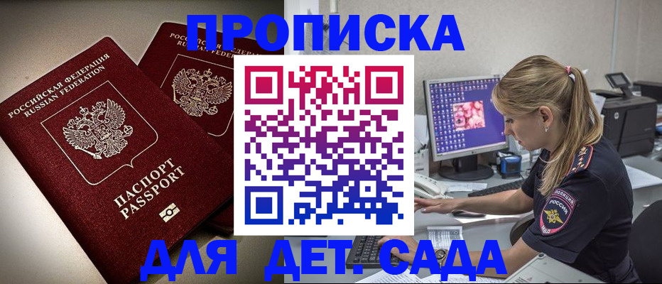 регистрация в Невинномысске