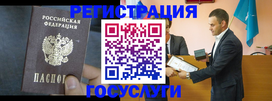 прописка 2025 в Невинномысске
