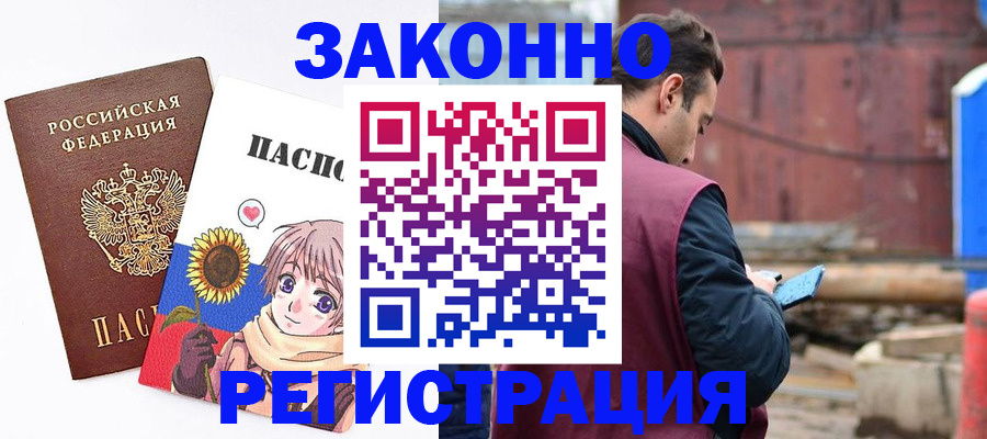 временная регистрация собственник в Невинномысске