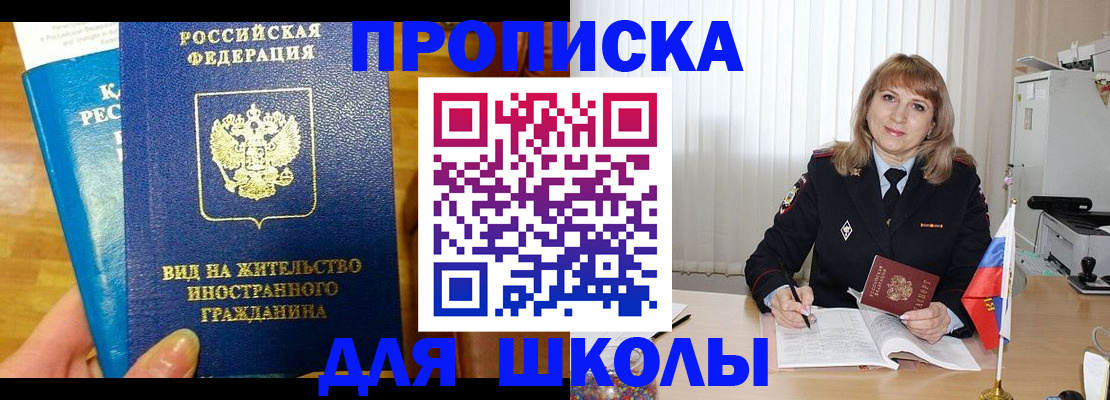 миграционный учет в Невинномысске