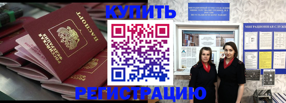 временная регистрация госуслуги в Невинномысске