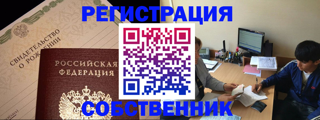 прописка законно в Невинномысске