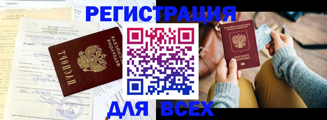 где прописаться в Невинномысске