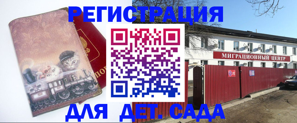 регистрация в Невинномысске